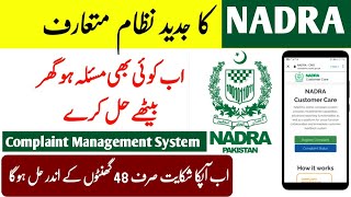 NADRA Introduce New Complaint Management System | NADRA Pakistan |