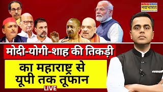 Live | News Ki Pathshala | PM Modi ने कर दिया 370 को लेकर बड़ा ऐलान! |Assembly Elections |Hindi News