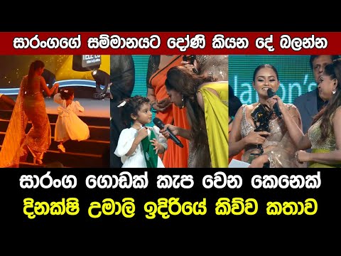 Dinakshie Talks about Saranga's Raigam Most Popular Award 2024