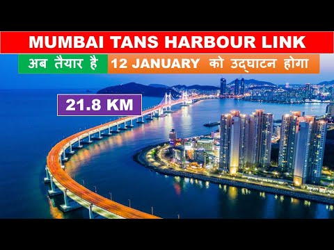 MTHL- Mumbai Trans Harbour Link is ready for inauguration | Papa Construction