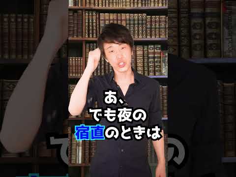 法律：医師の働き方改革始動！ #Shorts