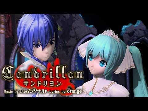 [60fps Full風] サンドリヨン Cendrillon - Hatsune Miku KAITO 初音ミク カイト Project DIVA English lyrics Romaji PDA