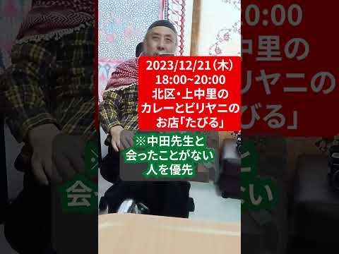 オフ会のお知らせ　12/21（木）詳細はTwitterにて！