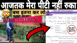 सिर्फ ये topics करके जाओ 70th BPSC में ! पीटी कोई नही रोकेगा ! 🔥