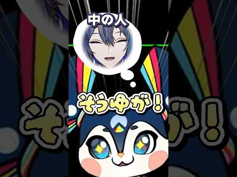 ゆがみんになってしまった小柳【小柳ロウ/にじさんじ切り抜き】#トロウル