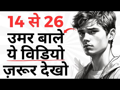 Every Youth MUST WATCH this Motivational Video in Hindi | Motivation For Students, Youngsters