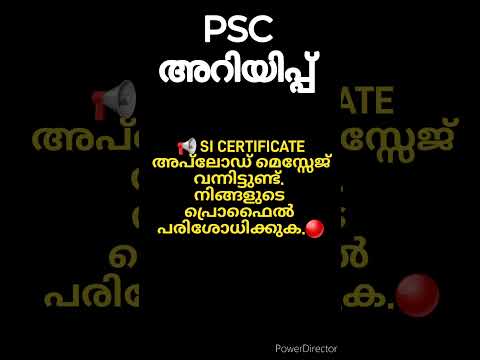 Kerala PSC latest update today #psc #keralpsc #subinspector #exam