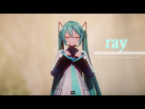 【MMD】ray 【YYB式初音ミク】