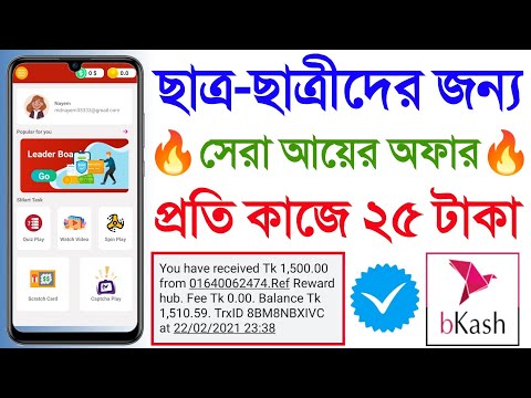 Online Income BD Payment BKash || Best Earning App 2021 || AN TecH Official