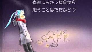 【初音ミク】　夜空のちかい　【オリジナル】.flv