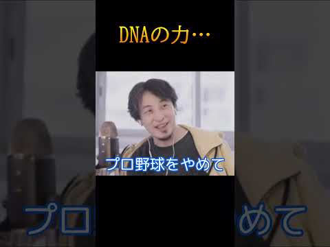 【長嶋 一茂】DNAの力…