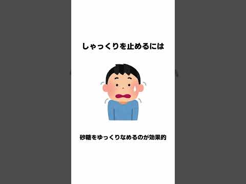 9割が知らない面白い雑学 続きは本編で #Shorts #雑学 #豆知識