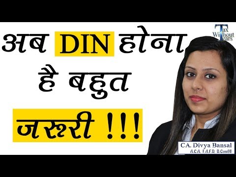 GST Updates| GST Department Notices| What is DIN in GST? Where DIN is mentioned? CA Divya Bansal