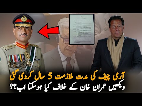 Govt Pass New Bill In Assembly About Army Act, Report | National Assembly | Pak News Report