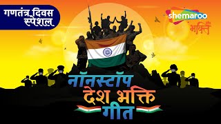 Top 5 Best Patriotic Songs | देशभक्ति गीत | Desh Bhakti Songs | Evergreen Super Hit Songs