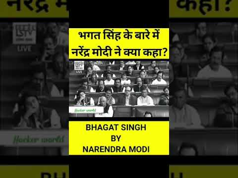 pm modi ji some line on Bhagat Singh  |Hacker world Vivek | #BJP #modi #bhagatsingh