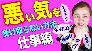 【LIVE】仕事・職場で疲れるのナゼ⁈　　💗スピリチュアル的解決方法…