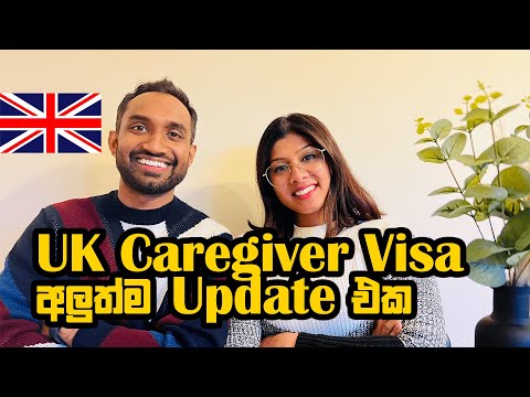 UK Caregiver visa update | Health Care Worker Visa | UK PR | How to Get UK Sponsored Jobs #sinhala