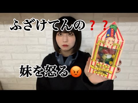 【激マズル】だから私YouTuberじゃないって言ってんじゃん😡　#百味ビーンズ