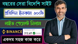 How To Make Money Online At Home 2024। Best Free Earning Website Live Payment 2024। MR Money BD