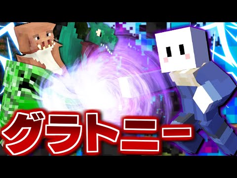 【マインクラフト】転スラの世界で最強の魔王に進化する #7 スキル「暴食者」がチートすぎる【転生したらスライムだった件MOD】