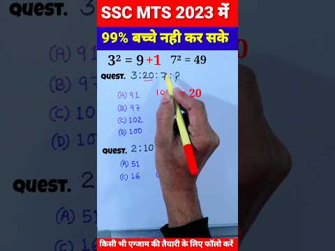 Reasoning short tricks in Hindi for ssccgl/sscgd/rrb #shorts #short #reasoning