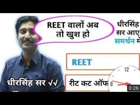 reet cut off analysis | reet cut off 2021 | cut off reet | dheer singh dhabhai | reet l1 cut off