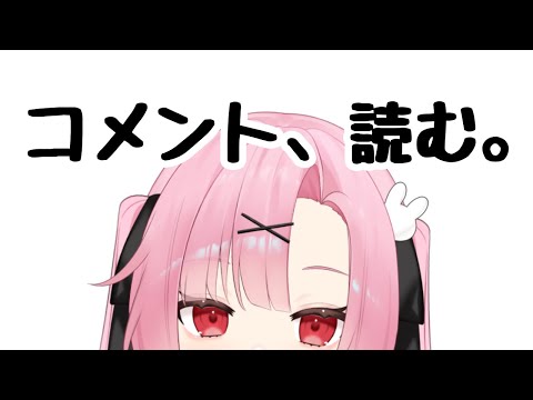 【初見大歓迎】オフテンションの地声で雑談。【高校生VTuber】