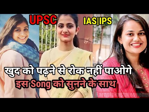 🌺Har koi kar Sakta hai To Mai kyu Nahi Motivation Song🔥||UPSC🎯||Motivational Video Song🇮🇳||IAS IPS 💪