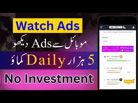 Watch ads and earn money in pakistan without investment | watch ads earn money App 2024