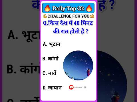 Top 20 GK Question 🔥💯| GK Question ✍️| GK Question and Answer #brgkstady #gkinhindi #gkfacts