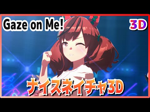 [#3D][#NiceNature] Gaze on Me! (Quick-change) Yaeno Muteki/Manhattan Cafe Live [#Uma Musume] #SBS