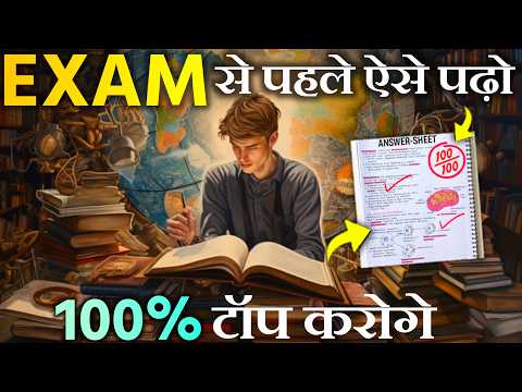 4 SECRET STUDY TIPS 🔥 - Best Study Motivational Speech Video For Students in Hindi | Study Tips