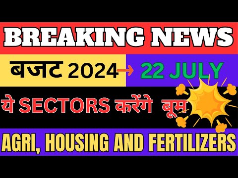 धमाकेदार Returns% 😱| बजट आने से पहले खरीद ले ये STOCKS🤑 | BUDGET 2024 News🚀