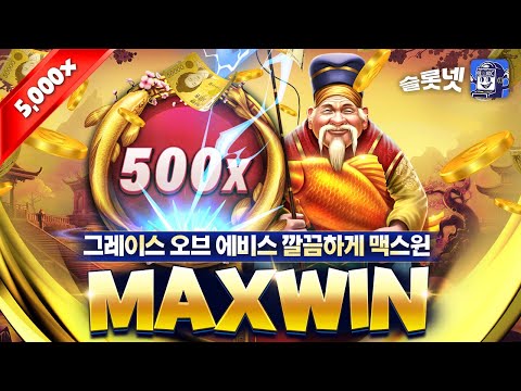 [슬롯] 그레이스 오브 에비스 5,000배 맥스윈, Pragmaticplay Grace of Ebisu Maxwin [슬롯게임][슬롯실시간]