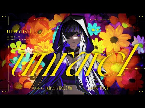 【歌ってみた】unravel by Ibuki