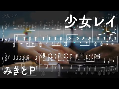 【Piano】Shoujo Rei  -  Sheet music【mikitoP】