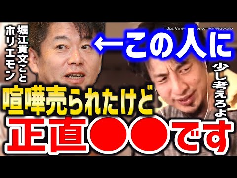 【ひろゆき】※この人に殴り合い申し込まれました※戦ったら●●ですよ→堀江貴文が立花孝志との生放送で触れたHATASHIAIの件についてひろゆき【切り抜き/論破/ホリエモン/BreakingDown