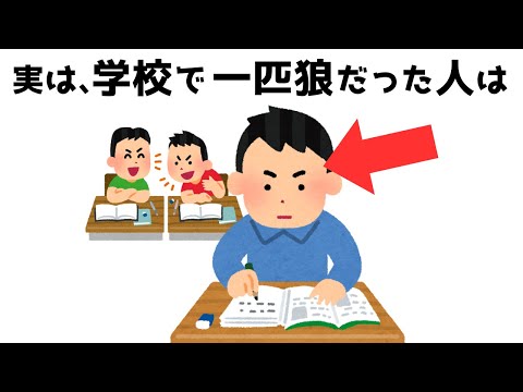 【有益】学生の時に知りたかった雑学  #日常 #有益 #役立つ #雑学