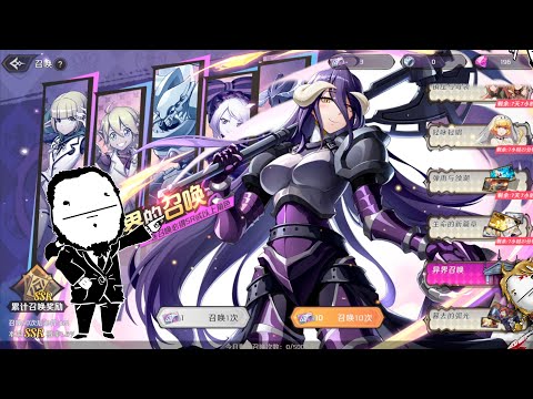 Overlord: King of Nazarick - Tipos de Banners