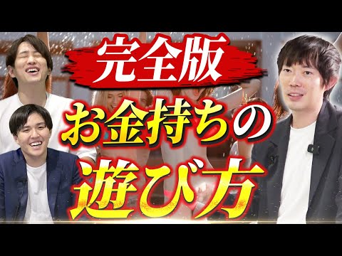 富裕層の世界紹介・完全版｜vol.2056