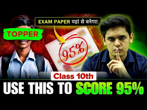 Class 10th - The Secret Hack To Score 95%🔥| Topper’s Secret Technique| Prashant Kirad