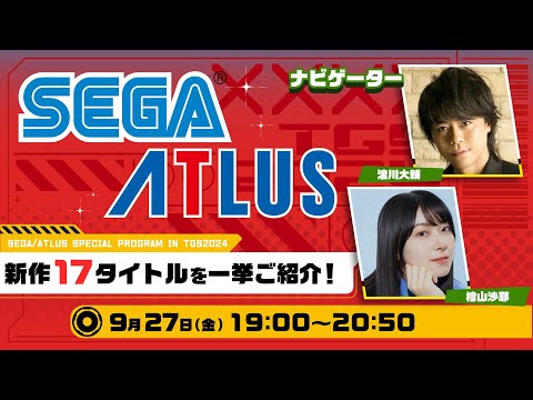 【TGS2024】SEGA/ATLUS Special Program in TGS2024