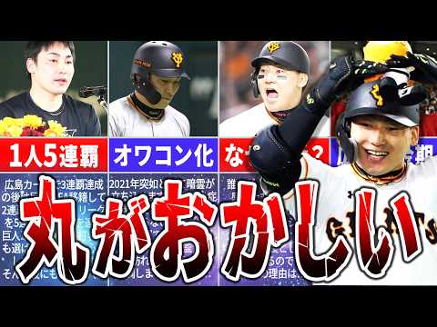 【優勝請負人復活】オワコンから復活した丸佳浩！なぜ彼は再び活躍できたのか？