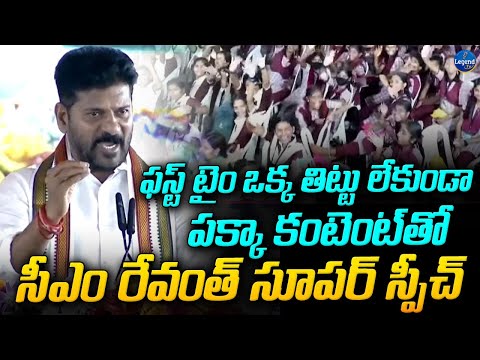 CM Revanth Reddy Excellent Speech In Childrens Day Celebrations | LB Stadidum | LegendTv