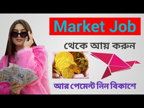 বাংলাদেশি ইনকাম এপস //  make money online