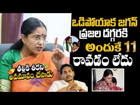 TDP Leader Jyothsna Revealed Shocking Truths About YS Jagan | YSRCP | AP Politics  || YbrantTV