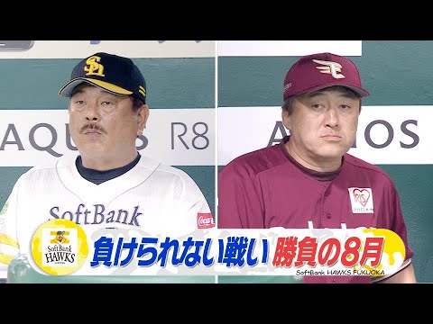 有原　今季最多120球の力投　勝負強さ！近藤の一振りも･･･【スポーツキラリ★】