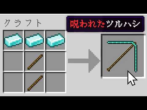 頭がおかしくなる世界でサバイバル【マインクラフト】