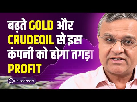 This Company Benefits from Higher Gold and Crude Oil Prices ! Best Stocks To Buy ! पैसा Maker 20